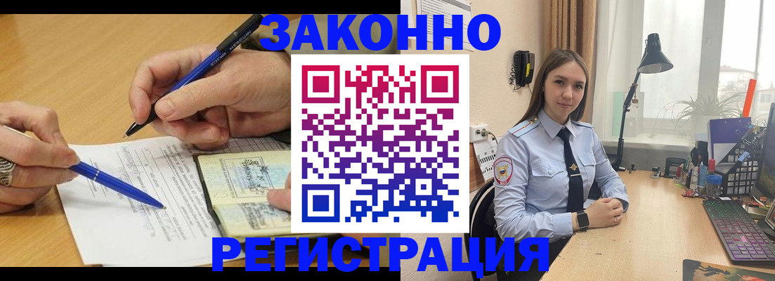 прописка от собственника в Красновишерске