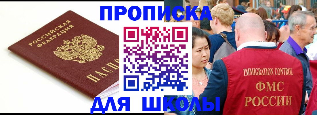 временная регистрация для всех в Красновишерске