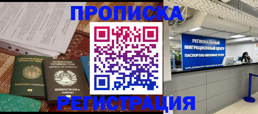 временная регистрация поиск в Красновишерске