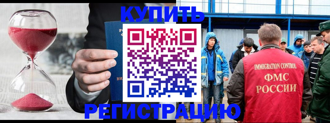 купить прописку в Красновишерске